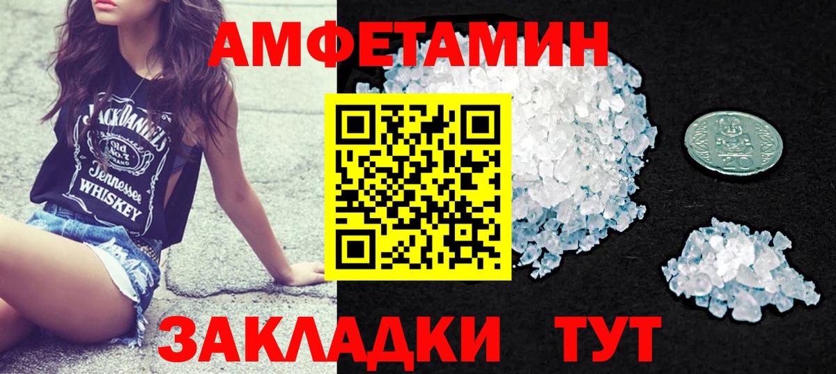 АМФЕТАМИН Premium Усть-Лабинск