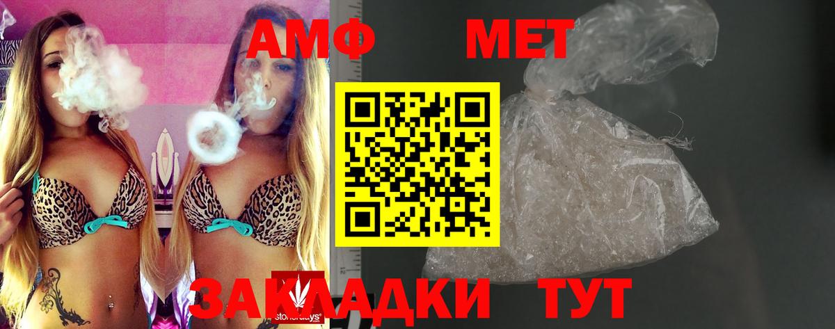 Усть-Лабинск  АМФ Premium  АМФ  Amphetamine  Вход с VPN 