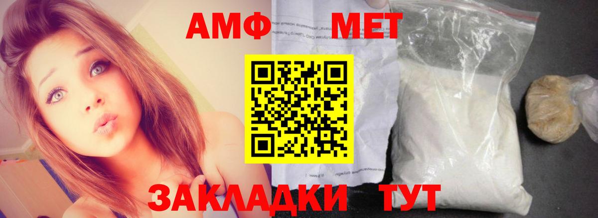 АМФЕТАМИН Розовый Усть-Лабинск