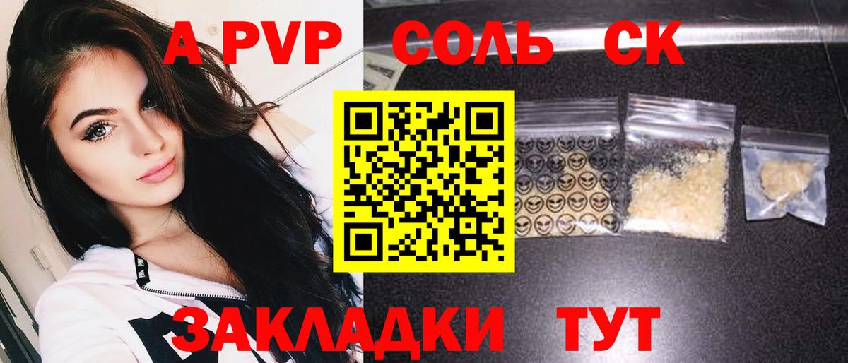 Alfa_PVP СК  Alpha PVP  Alpha PVP Crystall  Alpha-PVP СК  Усть-Лабинск 