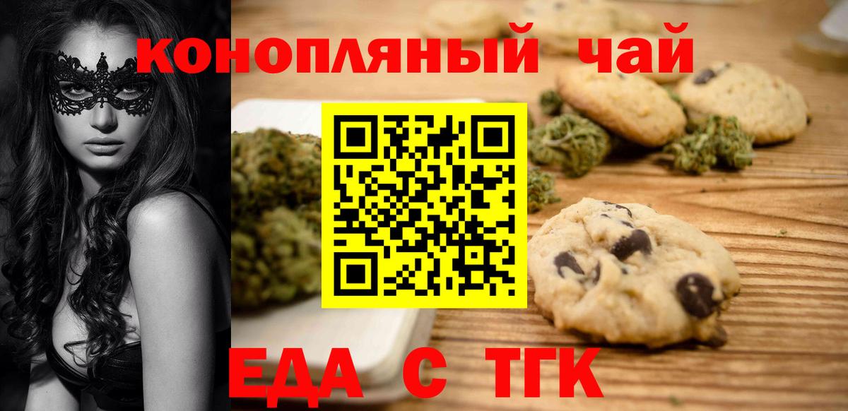 Cannafood конопля  Вход с VPN  Усть-Лабинск 