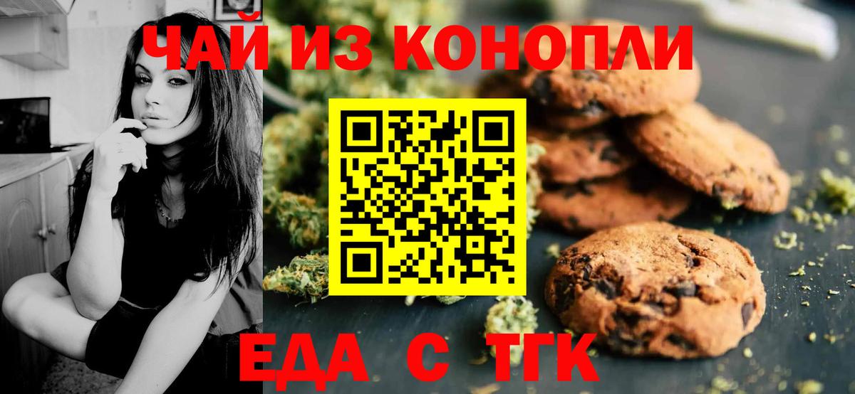 Canna-Cookies марихуана  Усть-Лабинск 