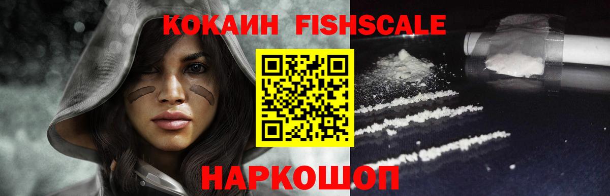 COCAIN Перу  Вход с VPN  как найти   Усть-Лабинск 