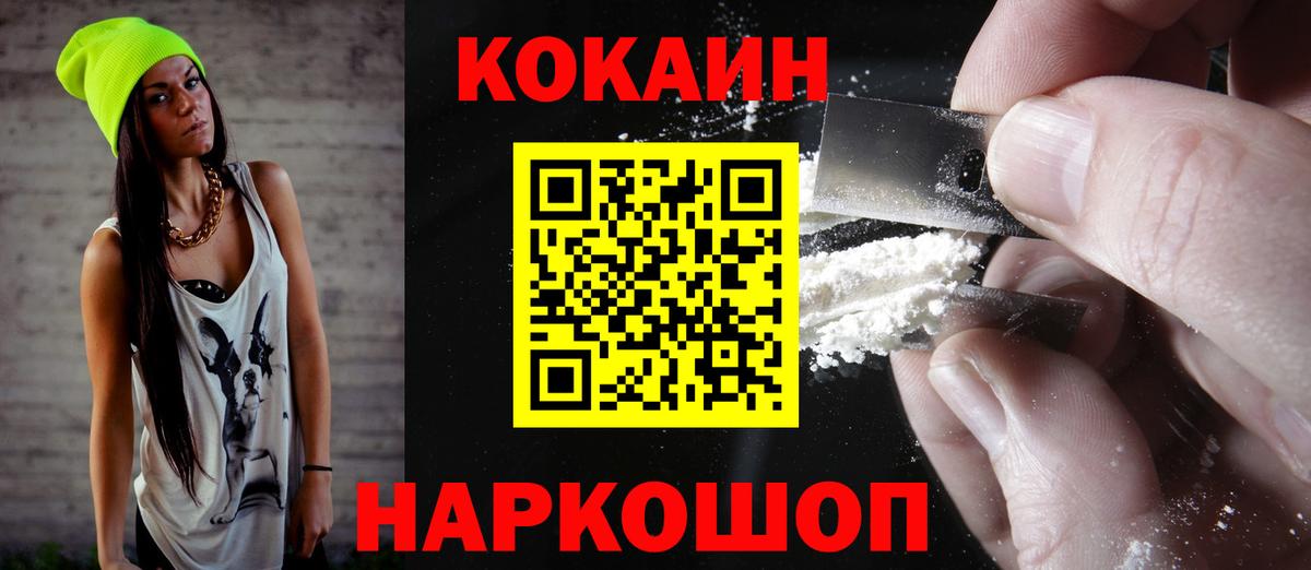Cocaine  APVP СОЛЬ   Конопля  Усть-Лабинск  АМФЕТАМИН   Конопля  Мефедрон кристаллы  ГАШ  ГАШИШ  Вход с VPN  Метамфетамин 