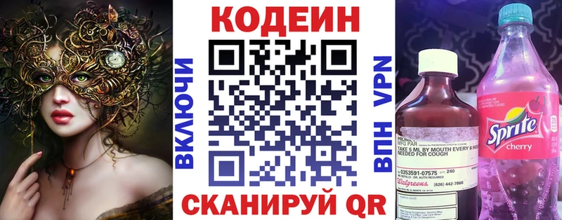 что такое   нарко площадка формула  Кодеиновый сироп Lean напиток Lean (лин)  Усть-Лабинск 