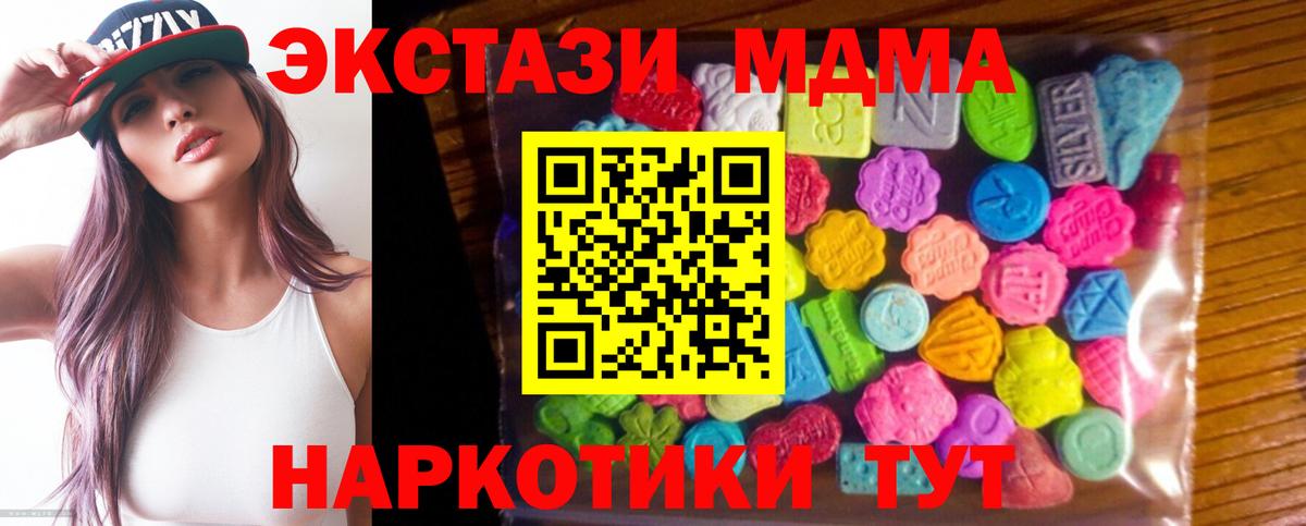 Ecstasy Cube  ЭКСТАЗИ  Вход с VPN  Усть-Лабинск  Ecstasy TESLA 