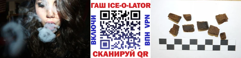 ГАШ ice o lator Усть-Лабинск
