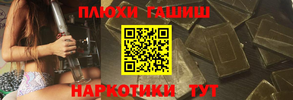 ГАШИШ  ГАШ Изолятор  Вход с VPN  Усть-Лабинск 