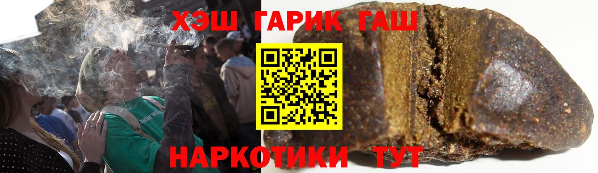 ГАШИШ 40% ТГК Усть-Лабинск