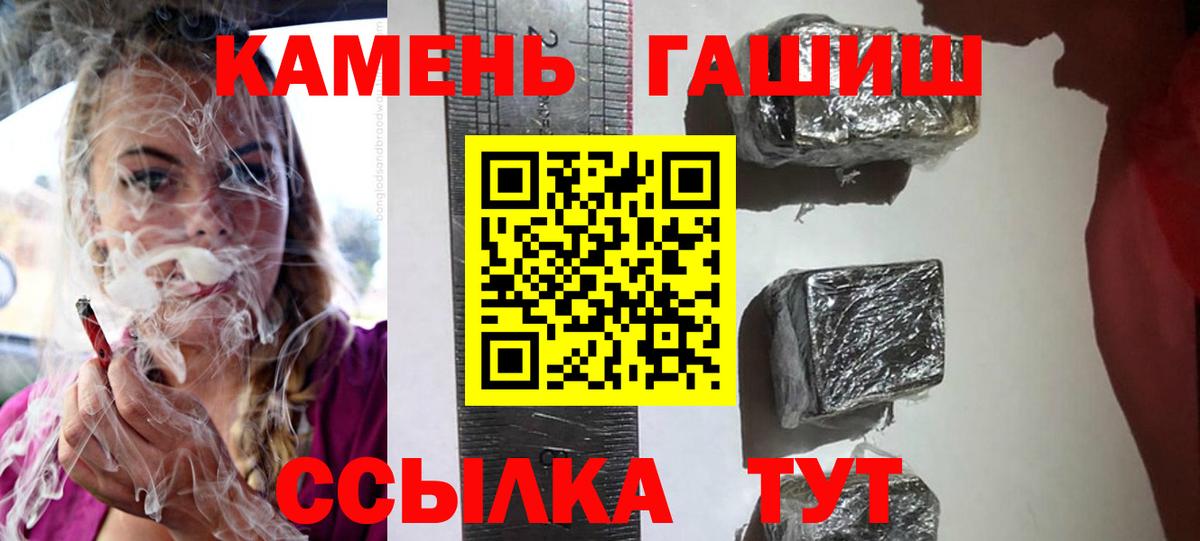 ГАШ Premium  Гашиш Изолятор  ГАШ  Усть-Лабинск 