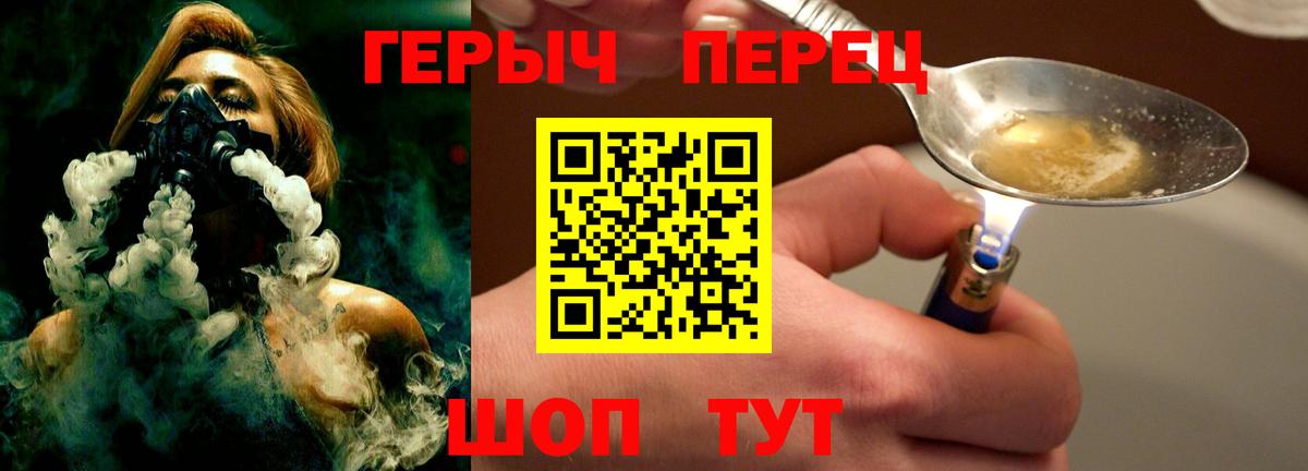 ГЕРОИН VHQ Усть-Лабинск