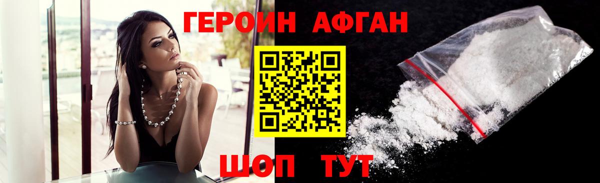 ГЕРОИН Heroin  Усть-Лабинск 