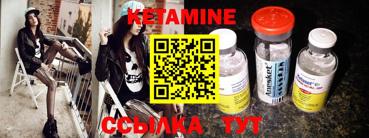 КЕТАМИН ketamine  Вход с VPN    как зайти  Кетамин VHQ  Усть-Лабинск 