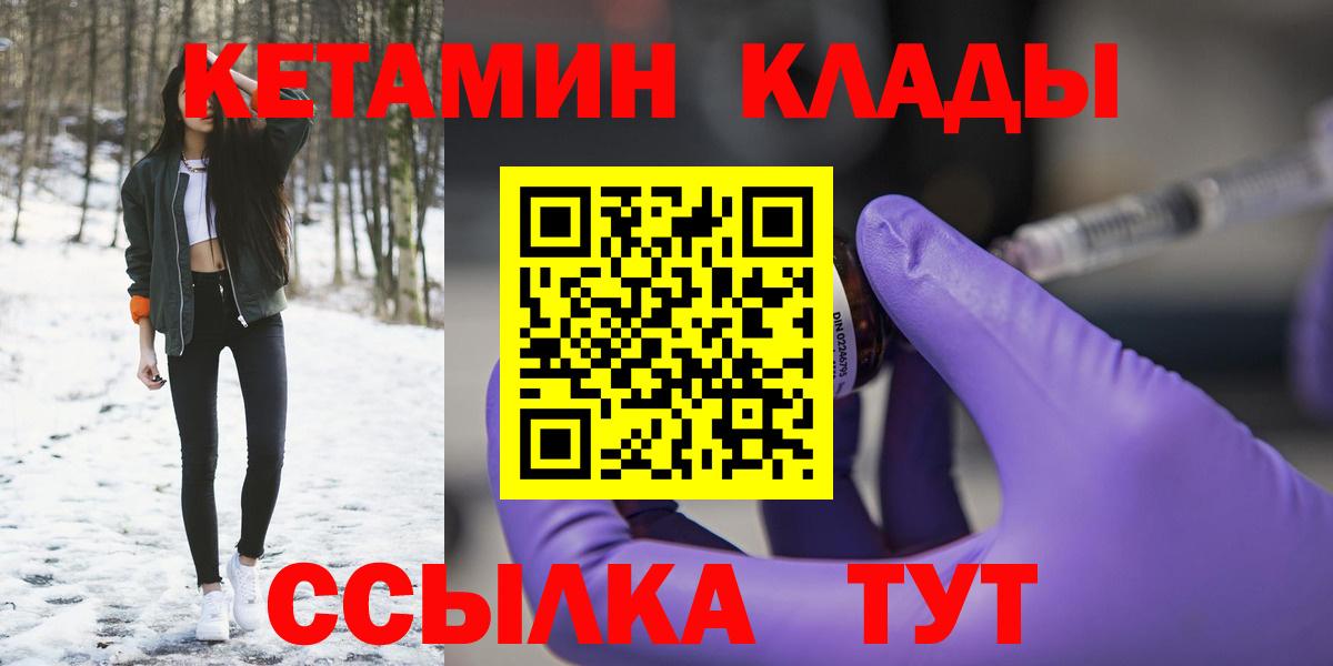 Кетамин VHQ  Усть-Лабинск 