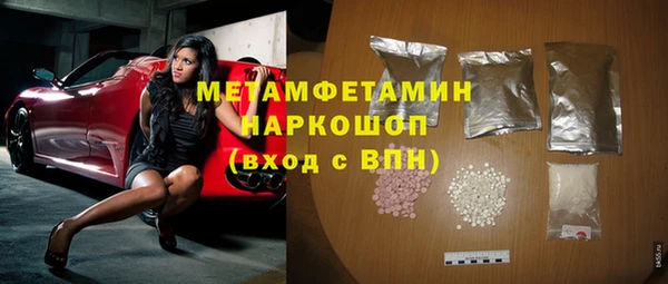 первитин Нефтегорск