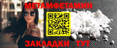 первитин Чебаркуль
