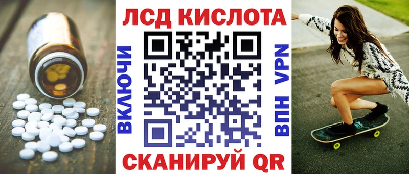 Лсд 25 экстази кислота  продажа наркотиков  Усть-Лабинск 