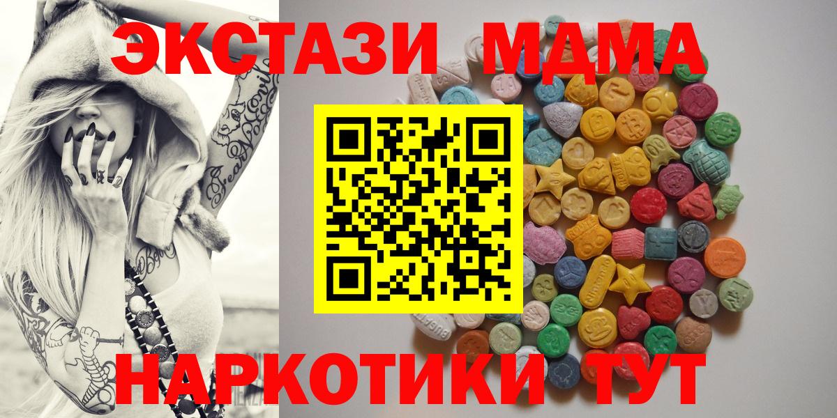 Усть-Лабинск  MDMA молли  Вход с VPN 