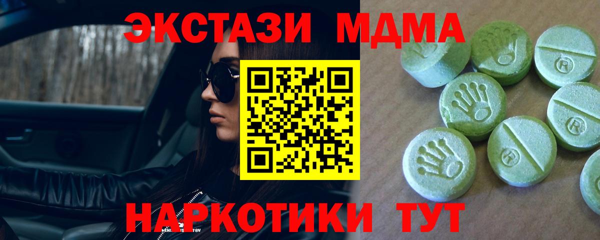 MDMA VHQ  МДМА  Усть-Лабинск  МДМА кристаллы 