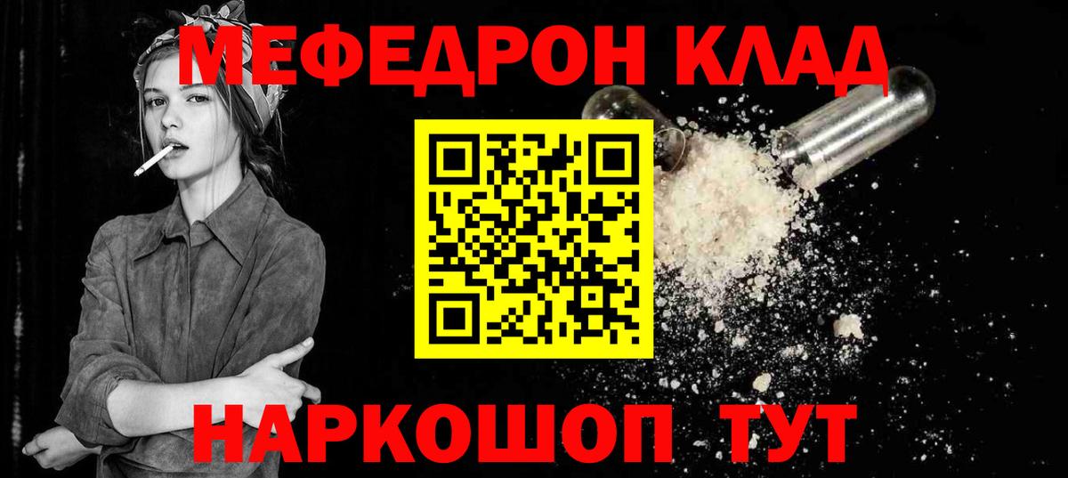 Мефедрон  Вход с VPN  МЯУ-МЯУ кристаллы  Усть-Лабинск  МЯУ-МЯУ  Мефедрон кристаллы 