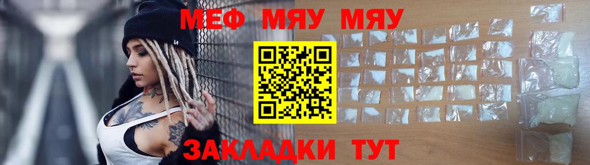 МЕФ кристаллы Усть-Лабинск