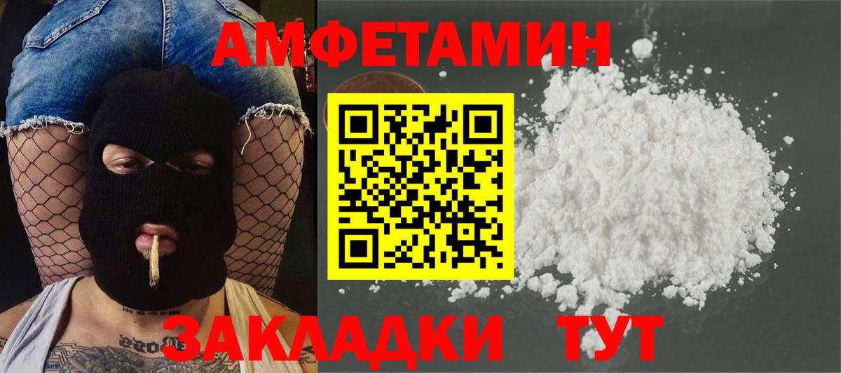 Первитин пудра Усть-Лабинск