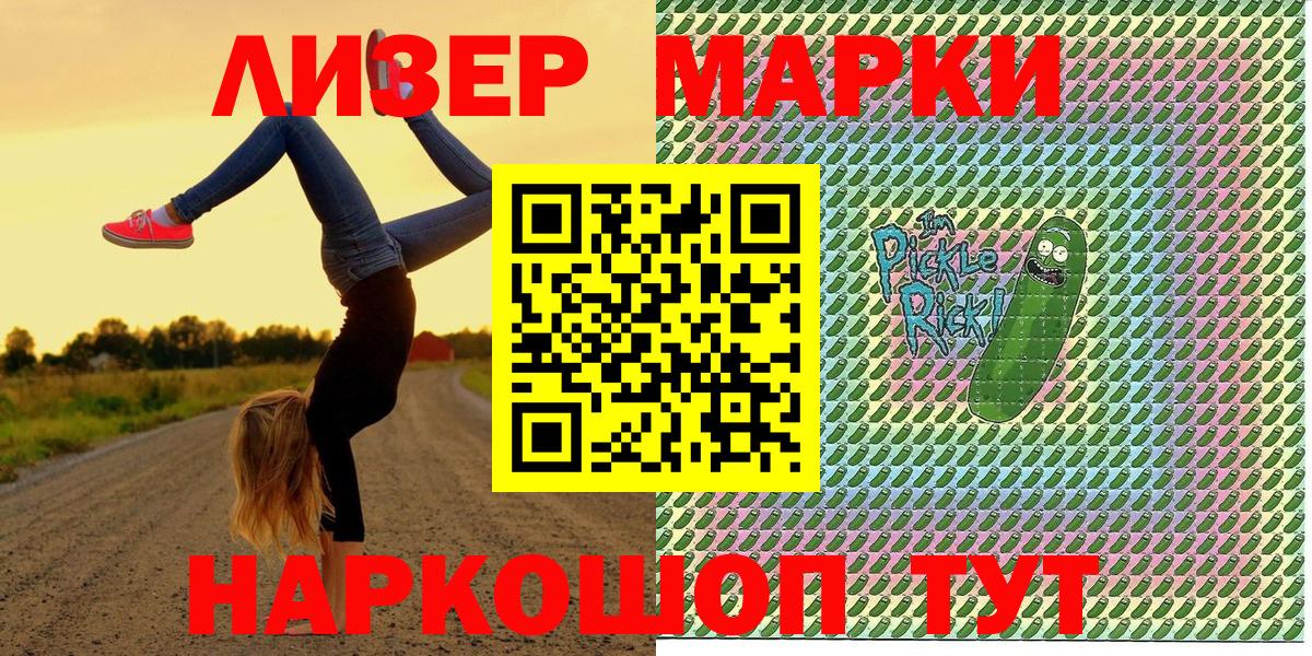 Наркотические марки 1,8мг  Марки N-bome  купить наркотик  Наркотические марки 1,8мг  Усть-Лабинск 