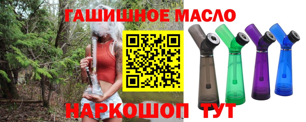 ТГК THC oil  ТГК Wax  Усть-Лабинск 