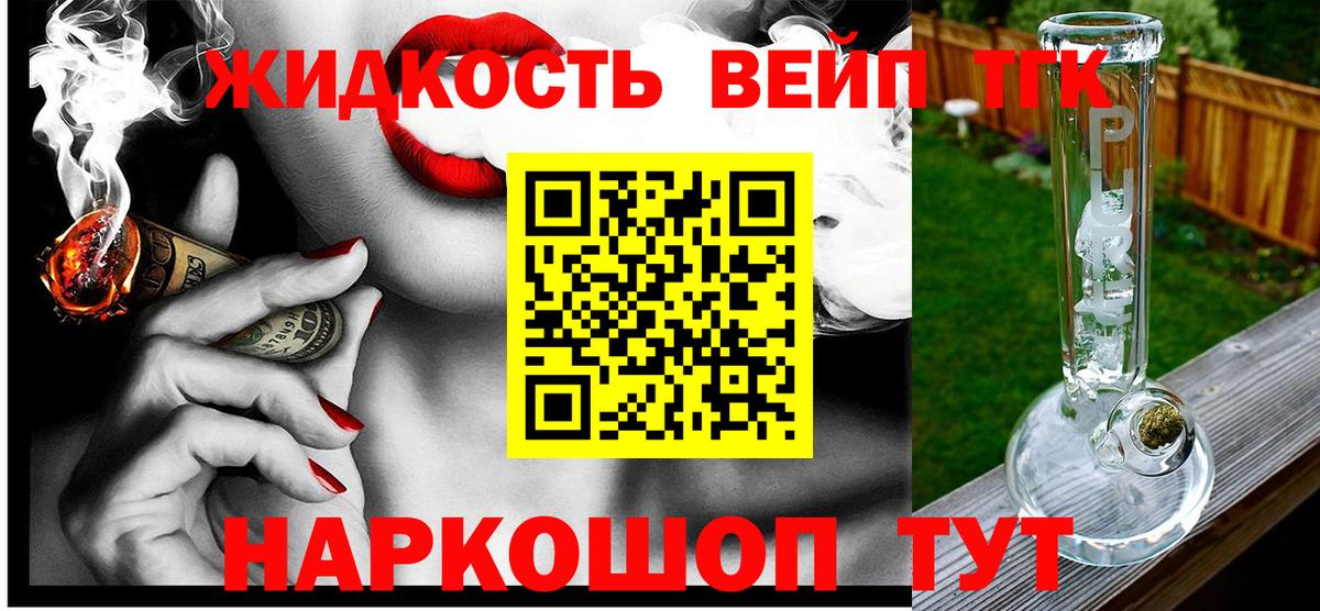 ТГК гашишное масло Усть-Лабинск