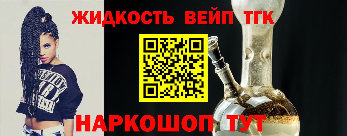 Усть-Лабинск  Дистиллят ТГК жижа  Вход с VPN 
