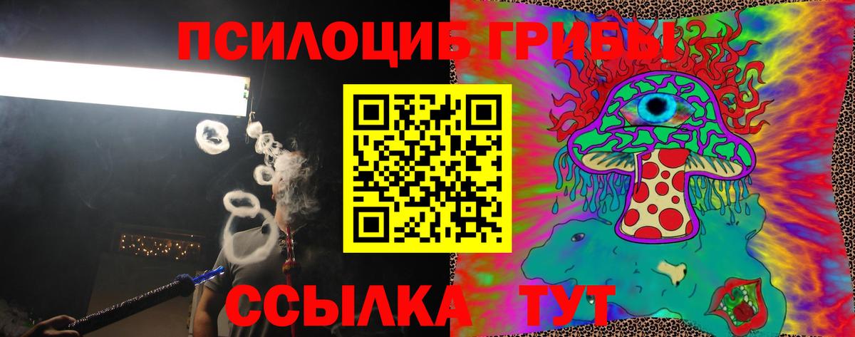 Псилоцибиновые грибы мухоморы Усть-Лабинск